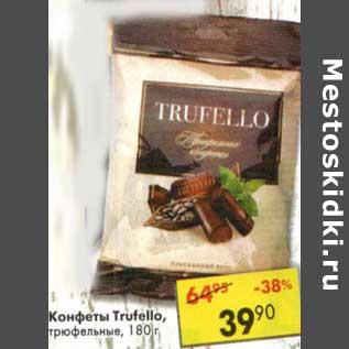 Акция - Конфеты Trufello, трюфельные