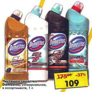 Акция - Чистящее средство Domestos