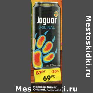 Акция - Напиток Jaguar Original 7,2%