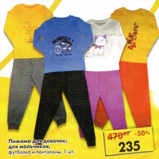 Акция - Пижама для девочек /для мальчиков футболка и панталоны