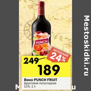 Акция - Вино PUNCH FRUIT фруктовое полусладкое 11%