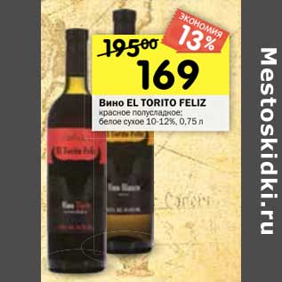 Акция - Вино EL TORITO FELIZ красное полусладкое; белое сухое 10-12%