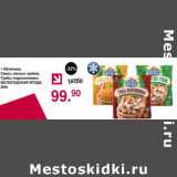 Магазин:Оливье,Скидка:Облепиха /Смесь лесных грибов / Грибы подосиновики Вологодская ягода 