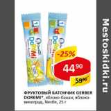 Фруктовый батончик Gerber Doremi