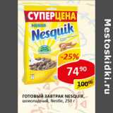 Магазин:Верный,Скидка:Готовый завтрак Nesquik Nestle 