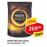 Кофе Nescafe gold раствор