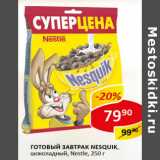 Магазин:Верный,Скидка:Готовый завтрак Nesquik Nestle шоколадный