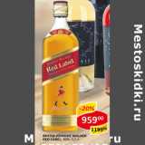 Магазин:Верный,Скидка:Виски Johnnie Walker Red Label шотландский 40%