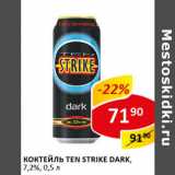 Магазин:Верный,Скидка:Коктейль Ten Strike, Dark, 7,2%