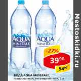 Магазин:Верный,Скидка:Вода Aqua Minerale 