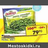 Магазин:Пятёрочка,Скидка:фасоль стручковая Hortex