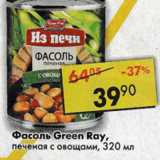 Магазин:Пятёрочка,Скидка:Фасоль Green Ray из печи, печеная, с овощами