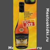 Магазин:Пятёрочка,Скидка:Коньяк Российский Усовский, 3 звезды, 40%