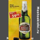 Магазин:Пятёрочка,Скидка:Пиво Amstel Premium, Pilsener светлое 4,8%