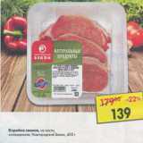 Магазин:Пятёрочка,Скидка:Корейка свиная, на кости, охлажденная Новгородский Бекон 