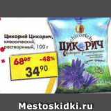 Магазин:Пятёрочка,Скидка:Цикорий Цикорич, классический, растворимый 