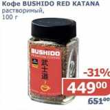 Магазин:Мой магазин,Скидка:Кофе Bushido Red Katana растворимый
