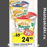 Магазин:Перекрёсток,Скидка:Продукт овсяный Velle клубника, черника 