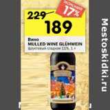 Магазин:Перекрёсток,Скидка:Вино Mulled Wine Gluhwein фруктовый сладкий 11% 