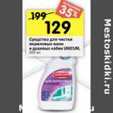 Магазин:Перекрёсток,Скидка:Средство для чистки акриловых ванн и душистых кабин Unicum 