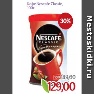 Акция - Кофе Nescafe Classic, 100г