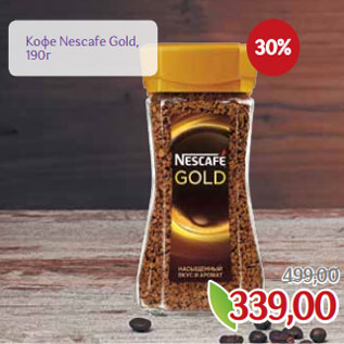 Акция - Кофе Nescafe Gold, 190г