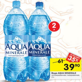 Акция - вода Aqua Minerale