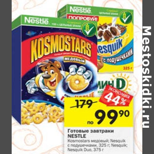 Акция - Готовые завтраки Nestle 325г / 375 г