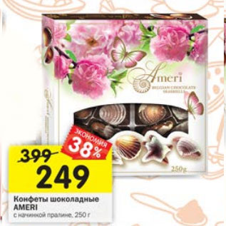 Акция - Конфеты шоколадные Ameri