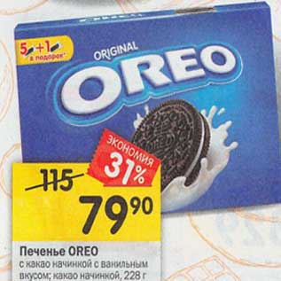 Акция - Печенье Oreo