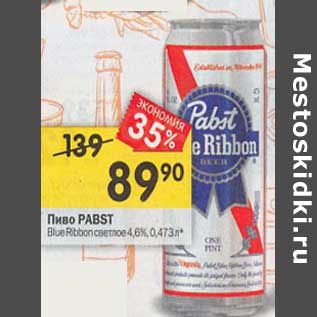 Акция - Пиво Pabst светлое 4,6%