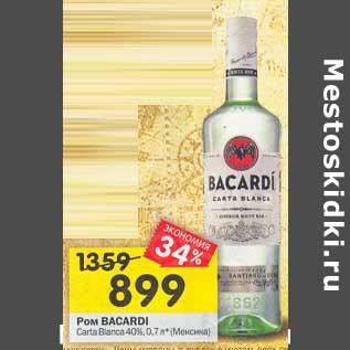 Акция - Ром Bacardi carta Blanca 40%