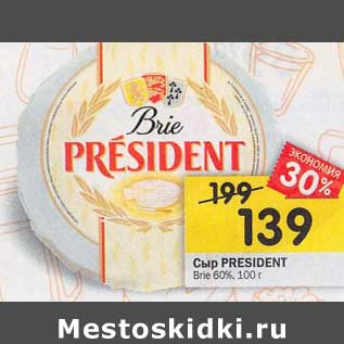 Акция - Сыр President Brie 60%