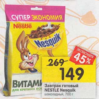 Акция - Завтрак готовый Nestle Nesquik шоколадный