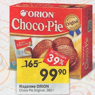 Акция - Изделие Orion Choco pie original