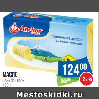 Акция - Масло «Анкор» 82%