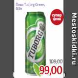 Монетка Акции - Пиво Tuborg Green,
0,9л