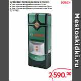 Selgros Акции - ДЕТЕКТОР ПРОВОДКИ BOSCH TRUVO