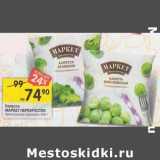 Магазин:Перекрёсток,Скидка:Капуста Маркет Перекресток брюссельская /брокколи