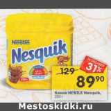 Магазин:Перекрёсток,Скидка:Какао Nestle Nesquik 