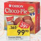 Магазин:Перекрёсток,Скидка:Изделие Orion Choco pie original 