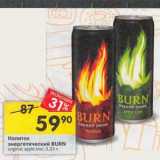 Магазин:Перекрёсток,Скидка:Напиток энергетический Burn 