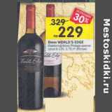 Магазин:Перекрёсток,Скидка:Вино World`s Edge белое / красное сухое 9-12%