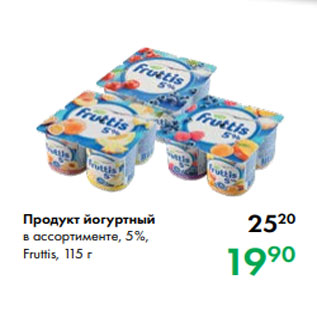 Акция - Продукт йогуртный в ассортименте, 5 %, Fruttis, 115 г