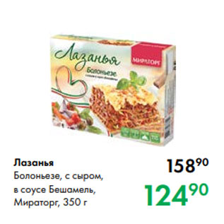 Акция - Пицца ассорти/с ветчиной и сыром, Casa Nostra, 350 г