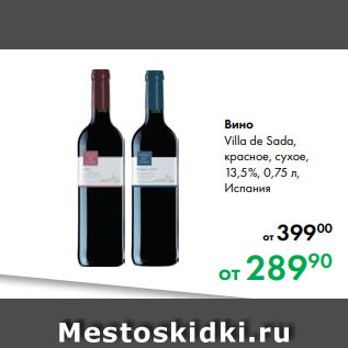 Акция - Вино Villa de Sada, красное, сухое, 13,5 %, 0,75 л, Испания