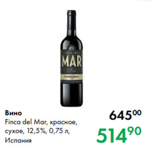 Акция - Вино Finca del Mar, красное, сухое, 12,5 %, 0,75 л, Испания