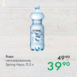 Акция - Вода н/г Spring Aqua