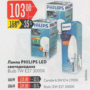 Акция - Лампа PHILIPS LED светодиодная Bulb 7W Е27 3000К
