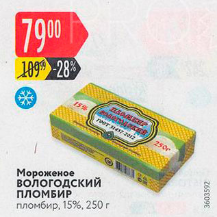 Акция - Мороженое Вологодский ПЛОМБИР пломбир, 15%, 250 г 